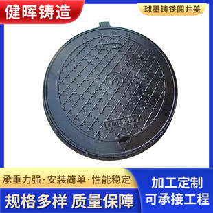 Manufacturer A15 ductile iron light manhole cover 680/700 heavy cast iron manhole cover