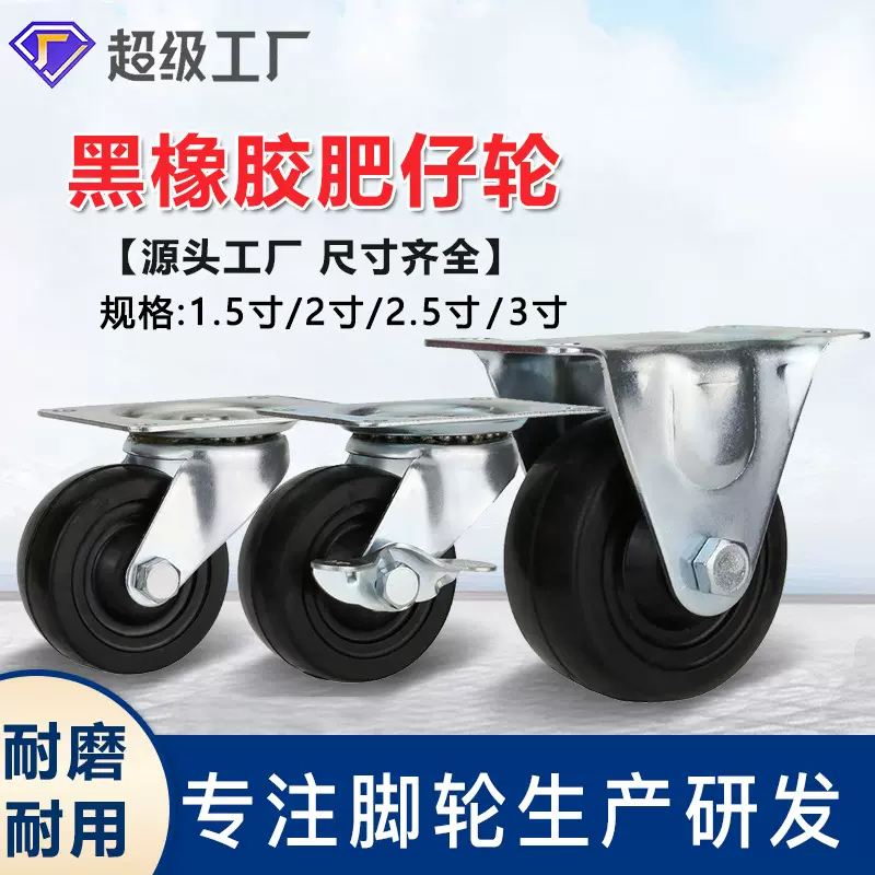 滚轮轻型万向轮脚轮1.5寸2寸2.5寸3寸滑轮子带刹车耐磨静音家具轮