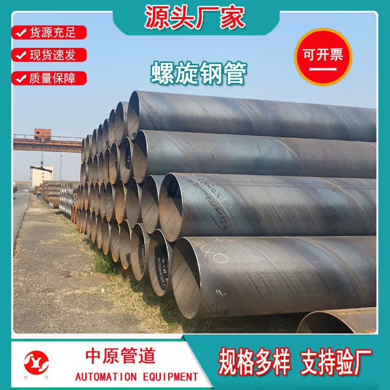 国标螺旋钢管加强级防腐大口径打桩螺旋管3pe防腐螺旋钢管厂家