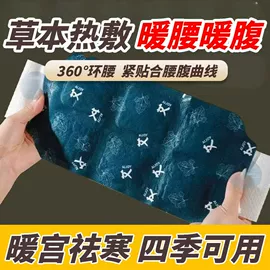 暖贴、暖宝宝;防虫防蛀;护手霜