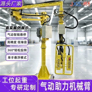 硬臂式机械抓手搬运助力机械手臂气动悬浮上料装卸辅助定制平衡吊