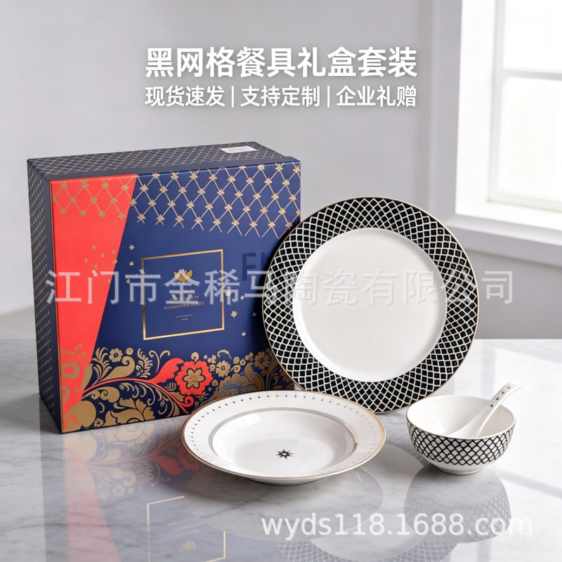 Russian Royal Bone China Star Black Series Housewarming Tableware Dishes and Plates Set Light Luxury High-End Home Gift Russian Royal Bone China Star Black Series Housewarming Tableware Dishes and Plates Set Light Luxury High-End Home Gift