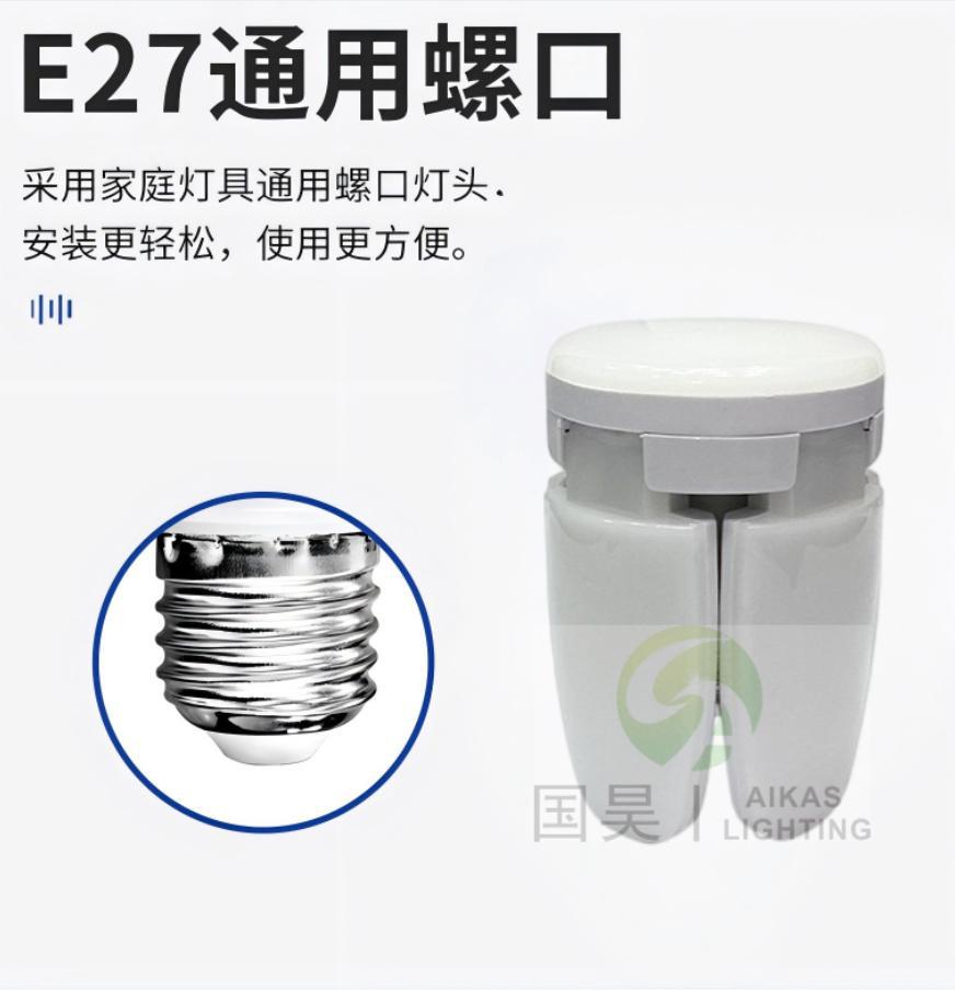 4叶可折叠灯新款LED灯泡精致小巧4+1叶子灯家居照明灯
