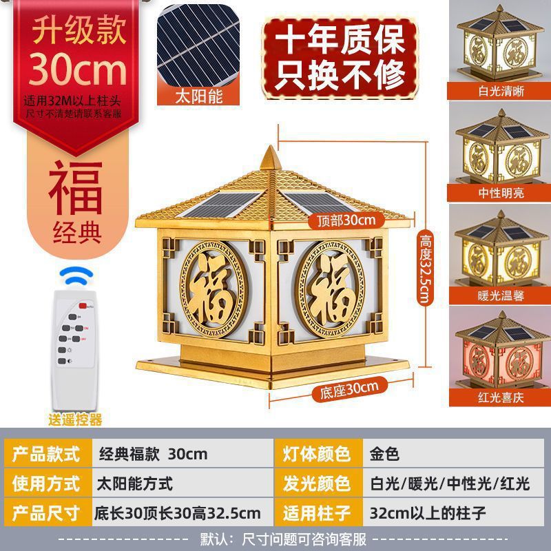 인기 있는 Fuku gold 30 태양광 4색 업그레이드 모델