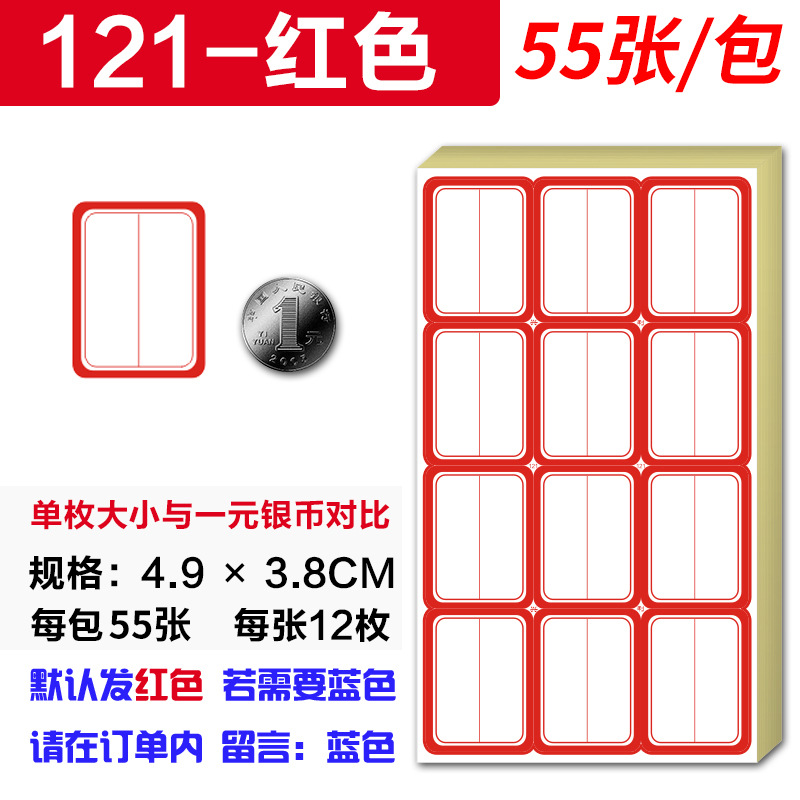 121-4.9*3.8