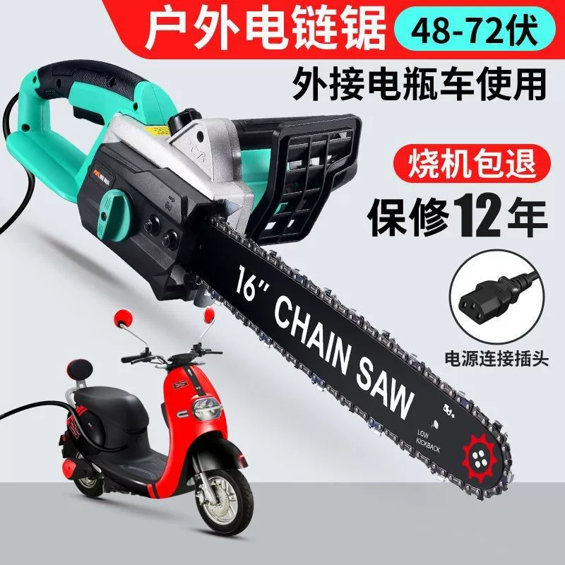 Бензопила Прямая электрическая машина для домашнего лесозаготовки 16 дюймов 48v 1 72v наружная лесозаготовительная пила может быть подключена к аккумуляторной автомобильной бензопиле
