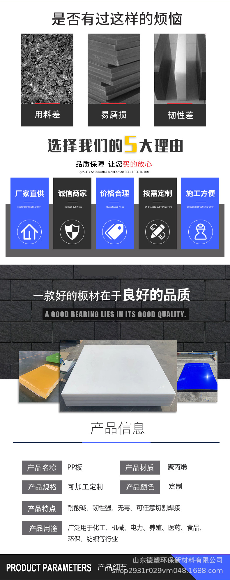 PP-聚丙烯详情页切片_05.jpg