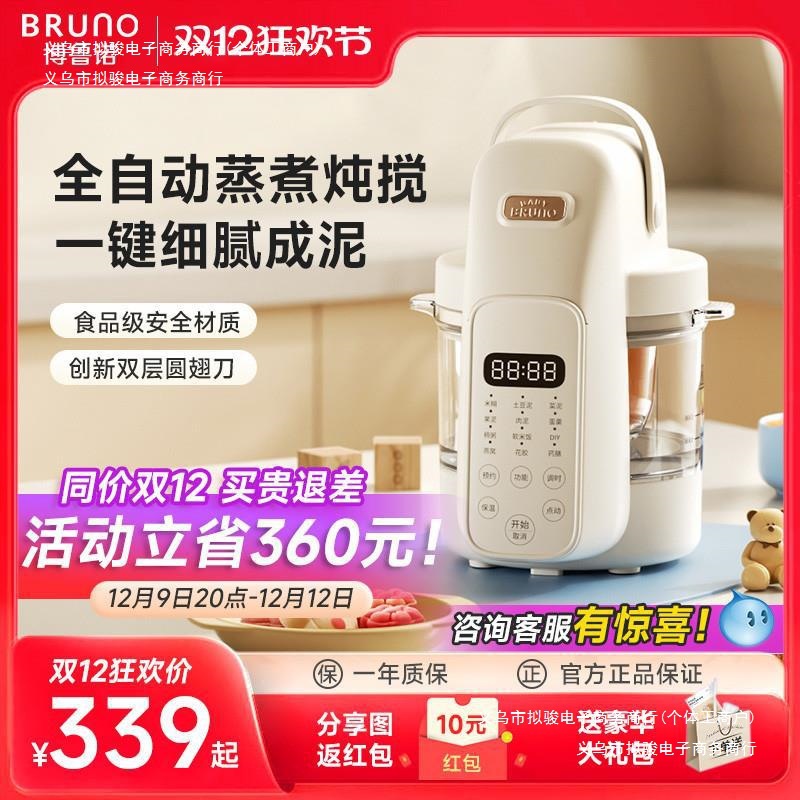 Rice Cereal Small Puree Machine Baby Food Supplement Machine Steaming and Cooking Multi-Functional All-In-One Baby Food Processor Mixing