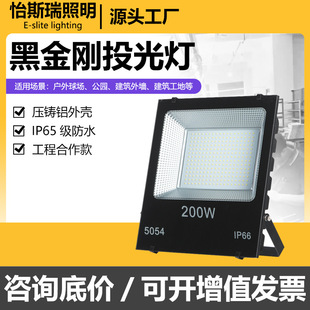 Outdoor High-Power Black Diamond Floodlight Municipal Engineering Billboard Led Projection Light Tunnel Stadium Lighting
