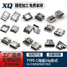 type-c24pĸ������DIP+SMTǰ����������ӳ����˫�ǵ紫��������
