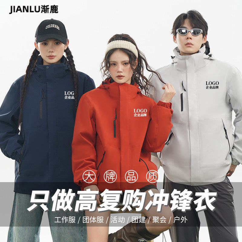 Customized logo printed three-in-one workwear jacket for autumn and winter, high-end corporate company workwear jacket customization
