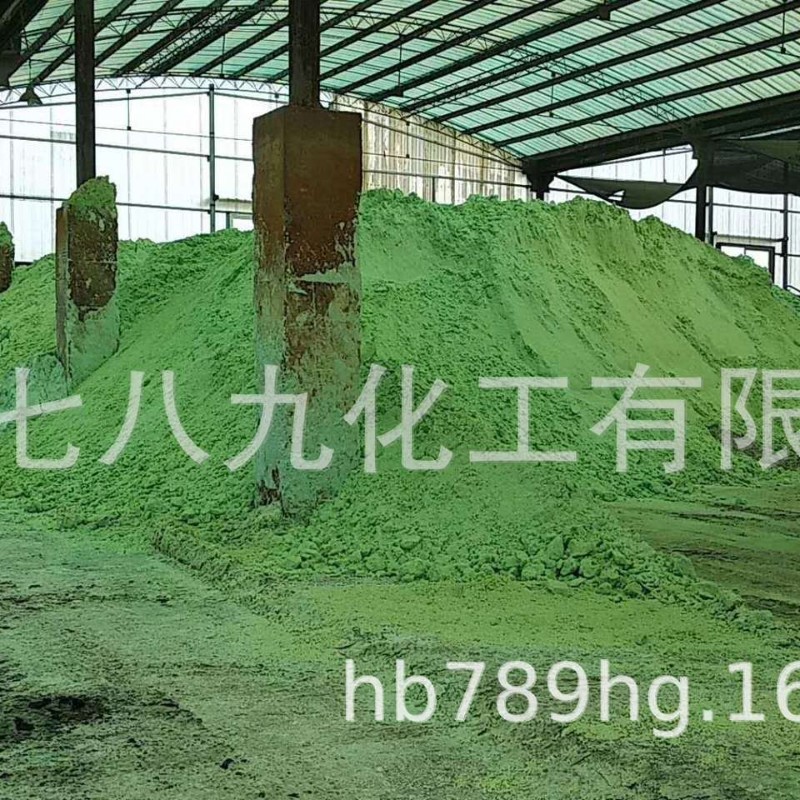 硫酸亚铁 七水硫酸亚铁 小量可发 工业级硫酸亚铁  小量可发