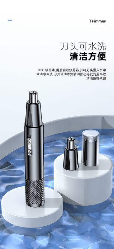 鼻毛器