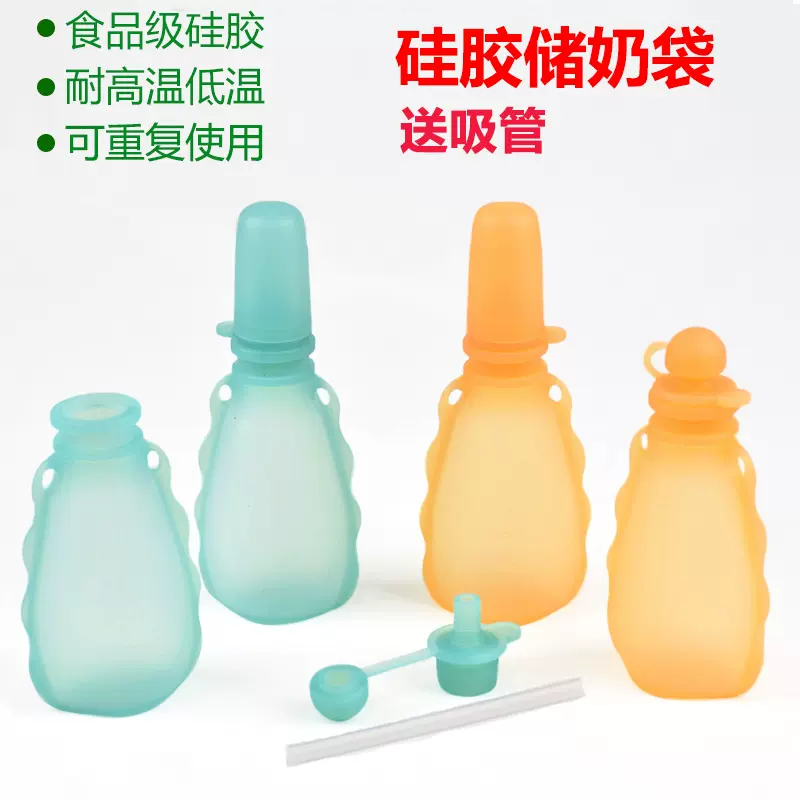 婴儿辅食袋硅胶便携奶瓶储存保鲜储奶袋婴儿牛奶食品袋挤压米糊瓶