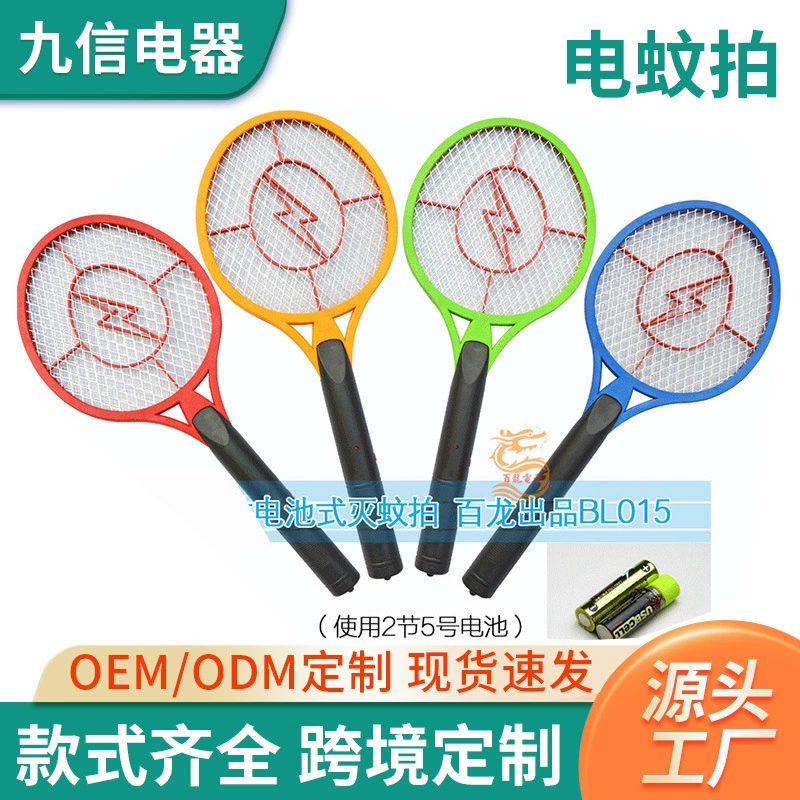 Оптовая электрическая комаров мух батарея комаров мух трехслойная большая сетка молния мух комаров мух