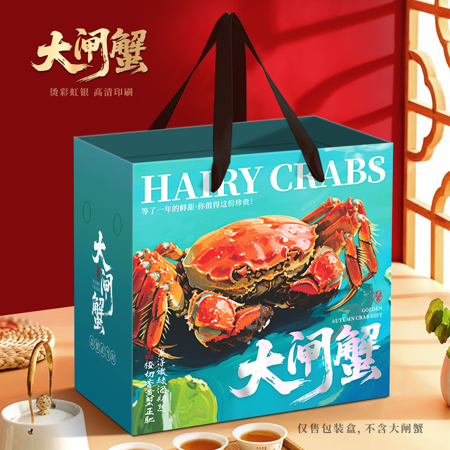 Nueva caja de embalaje de cangrejo del lago Yangcheng Pan Jinhe cangrejo borracho caja de regalo de cangrejo vacío marisco personalizado