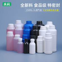 塑料瓶包装密封瓶取样瓶样品试剂瓶化工瓶分装瓶250/500ml/1L加厚