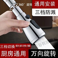 台所の蛇口の延長器は回転することができます。