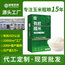 有机糯米东北糯米江米圆糯米新米真空粗粮五谷杂粮批发代发定制