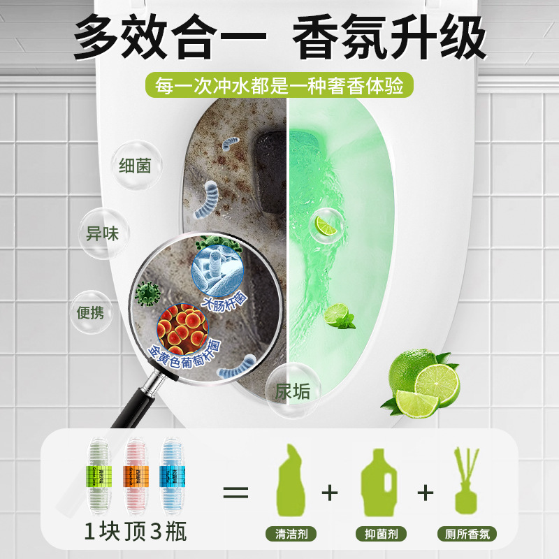 强力清洁厕所马桶除臭去异味留香清香型|undefined