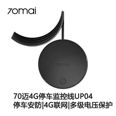 70Mai M800 Driving Recorder 4K | Driving recorder - 70-miles-4g-parking-monitoring-line-up04