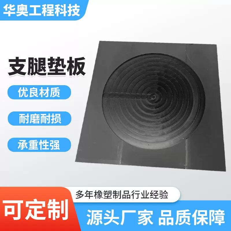 超高分子量聚乙烯支腿垫板吊车抗压垫板起重机支腿垫板PE支腿垫板