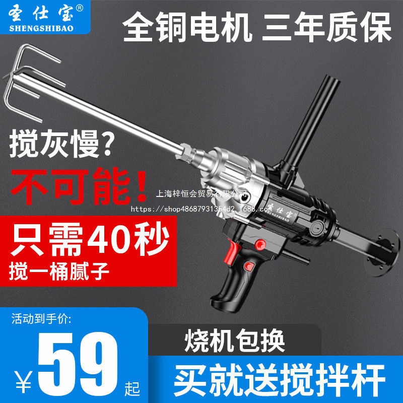 大功率水钻搅拌机腻子粉打灰机拌灰机多功能水泥搅拌器空调钻孔器