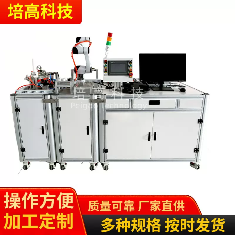 智能协助机器人综合实训平台装置数显智能系统新一代教学实训设备
