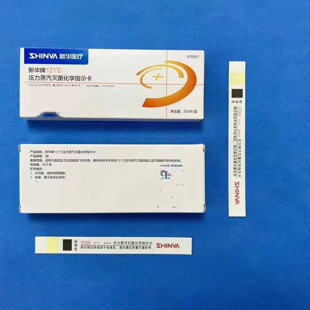 新华 压力蒸汽灭菌化学指示卡121C