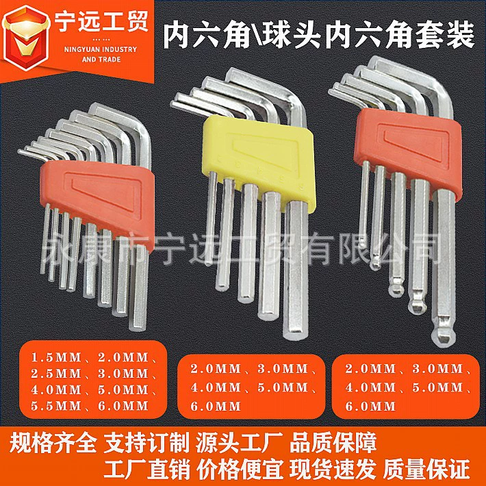 Набор шестигранных ключей с плоской головкой, 8 предметов, длинный и короткий L-образный набор, оптовая продажа от производителя, высокая твердость.