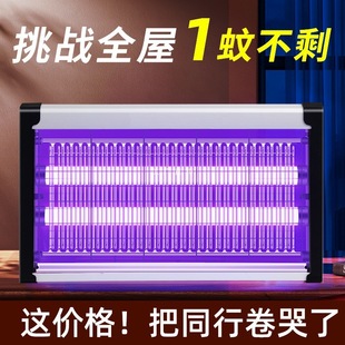 Mosquito Killer Lamp, Commercial Fly Killer Lamp, Wall-Mounted Insect and Mosquito Trap for Home, Restaurant, Hotel, and Shop Use, Mosquito Repellent Electric Mosquito Lamp