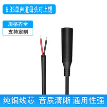 6.35mm��оĸ�^�����a����ͨ�ü�����푹����{��ԒͲAUX���l��