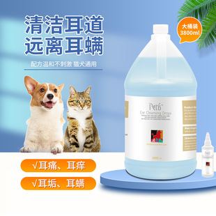 Petis Cat and Dog Universal Ear Cleaning Solution Wholesale, Universal Ear Cleaning Solution for Cats and Dogs Factory Direct Sales, Cross-Border Direct Supply