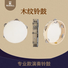 奥尔夫乐器8寸木色手摇铃鼓羊皮手拍鼓幼教专业音乐舞蹈伴奏