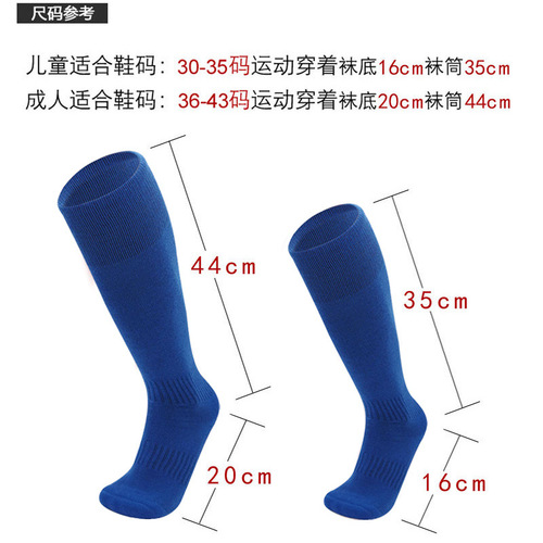Professional sports football socks for children, thickened towel bottom, non-slip and wear-resistant sports socks, adult long solid color football socks