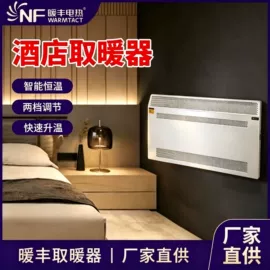 电热膜;电热片;电热板