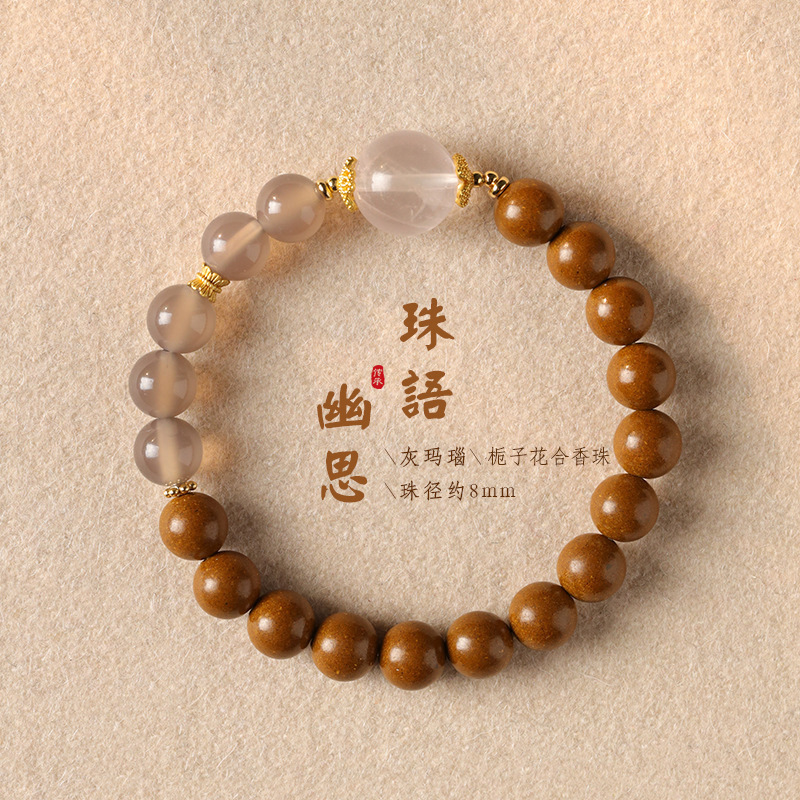 新中国式非遺品工芸合香珠小衆灰瑪瑙粉晶単輪手串上品アクセサリー女性ブレスレット卸売り|undefined