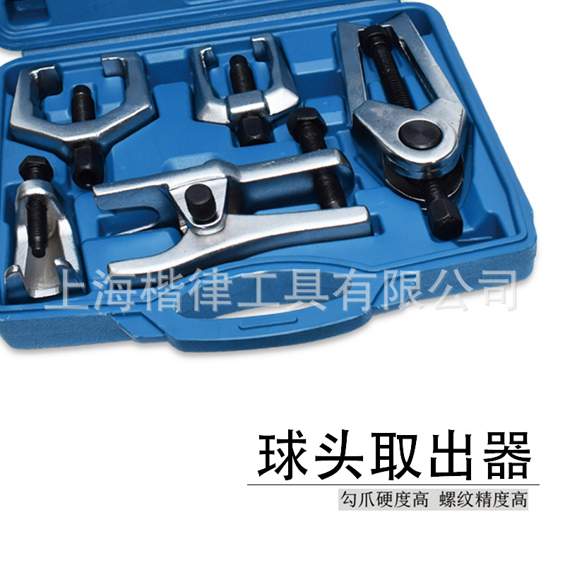 球头拉马下摇臂拆卸欧式汽车球头拆卸工具拉拔器汽修拉马汽车拉码