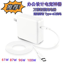 适用苹果笔记本电脑macbook充电器96W100W140W电脑电源适配器 美