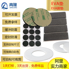 Դ�^�S�ҹ���EVA�ݾd���d�|�A��eva�ݾd�|����EVA�����zEVA�_�|