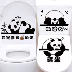 お笑いパンダの便器の蓋の貼り紙のリフォームのアイデアの個性ネットの赤い防水のトイレのかわいい便器は絵の装飾を貼ります。
