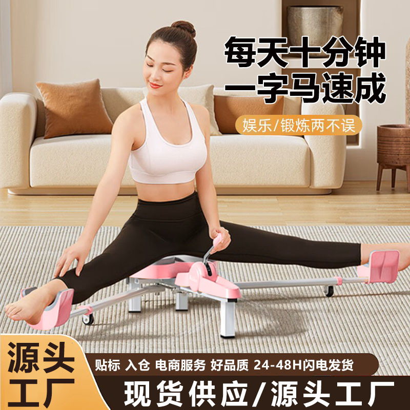 국경을 넘나드는 일자형 엉덩이 벌림 보조 트레이너, 다리 압박, 인대 스트레칭, 다리 미용 도구