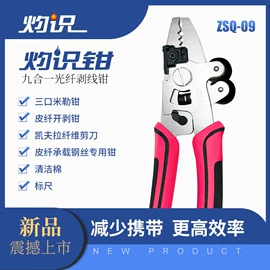 其他接续设备;其他无线网络;光纤设备