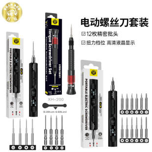Xuanhou Electric Screwdriver Mobile Phone Repair Multi-Speed Adjustable Rechargeable Electric Screwdriver Disassembly Tool Set