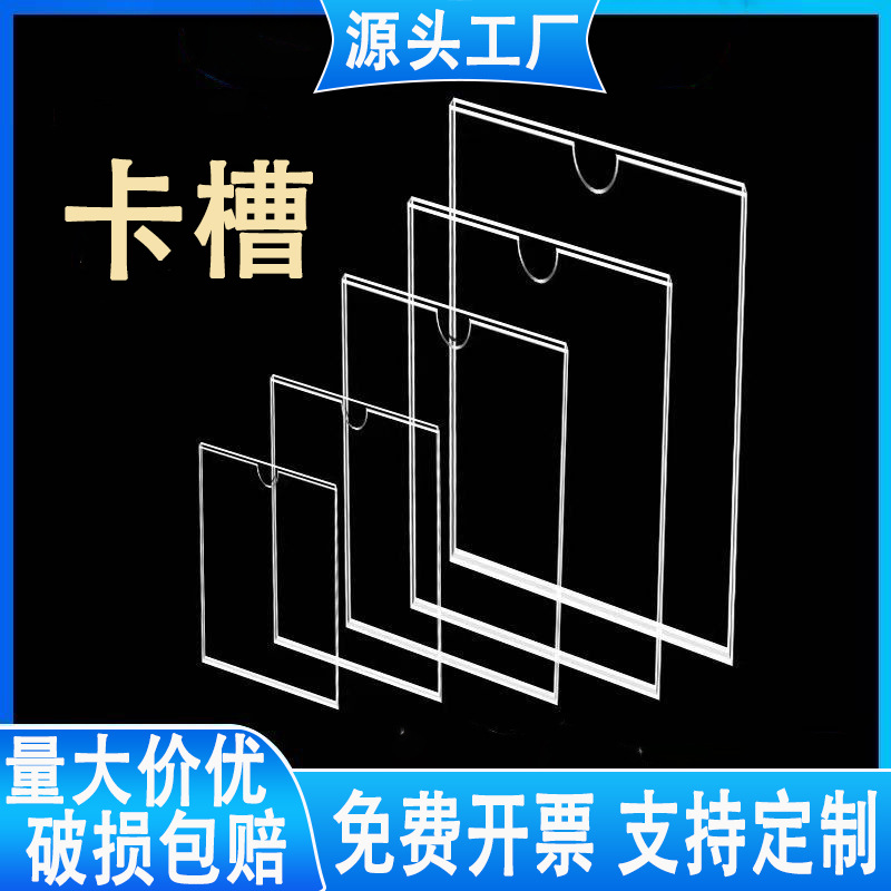 透明插卡式双层工作卡槽公告栏标签姓名价目表更换式插盒免打孔