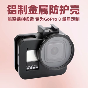 Применимо к GoProhero 8 защитная корпус Dog Cage Heat Dissipation, Anti -Shake Anti -Fall Metal рама спортивных аксессуаров камеры