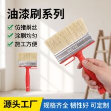 油漆刷子工业用胶水硬毛刷家用烧烤猪毛刷子软毛刷清洁除尘毛刷