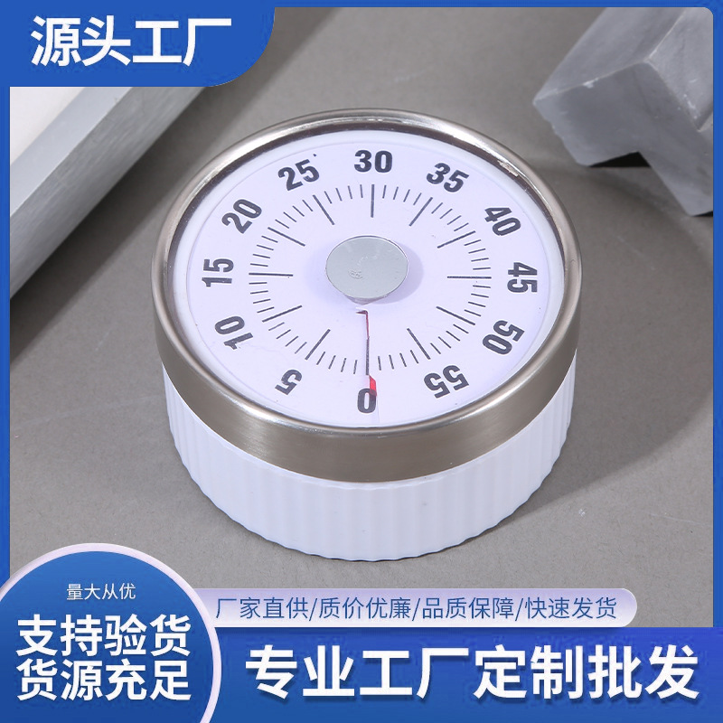 厨房计时器学生自律时间管理定时提醒器304不锈钢机械磁吸倒计时