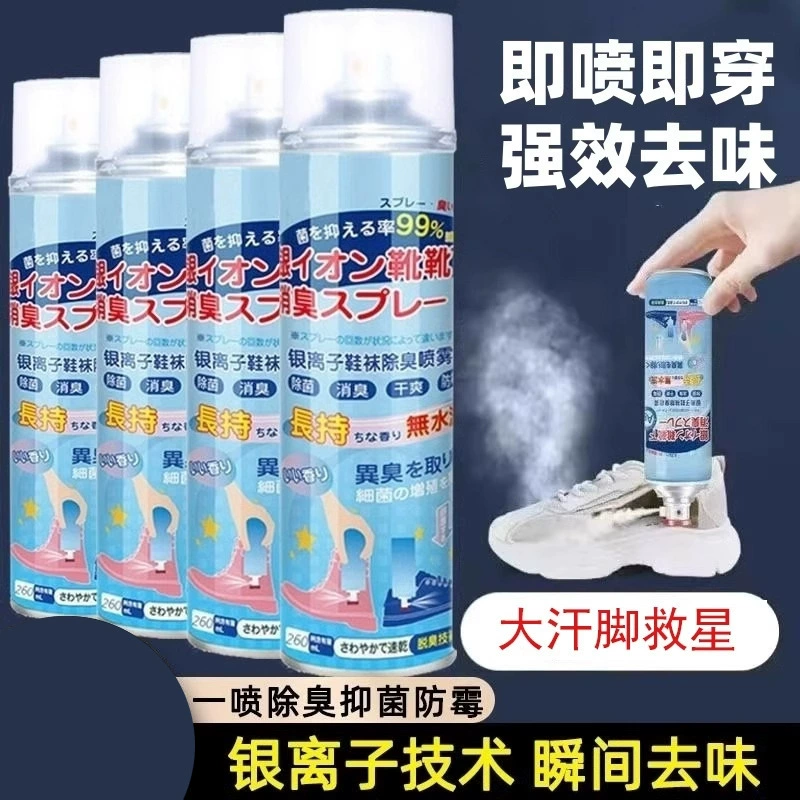 Дезодорант-спрей для обуви, носков, кроссовок, стерилизация обувного шкафа, удаление запаха ног, дезодорация, стерилизация, удаление запаха, освежение воздуха