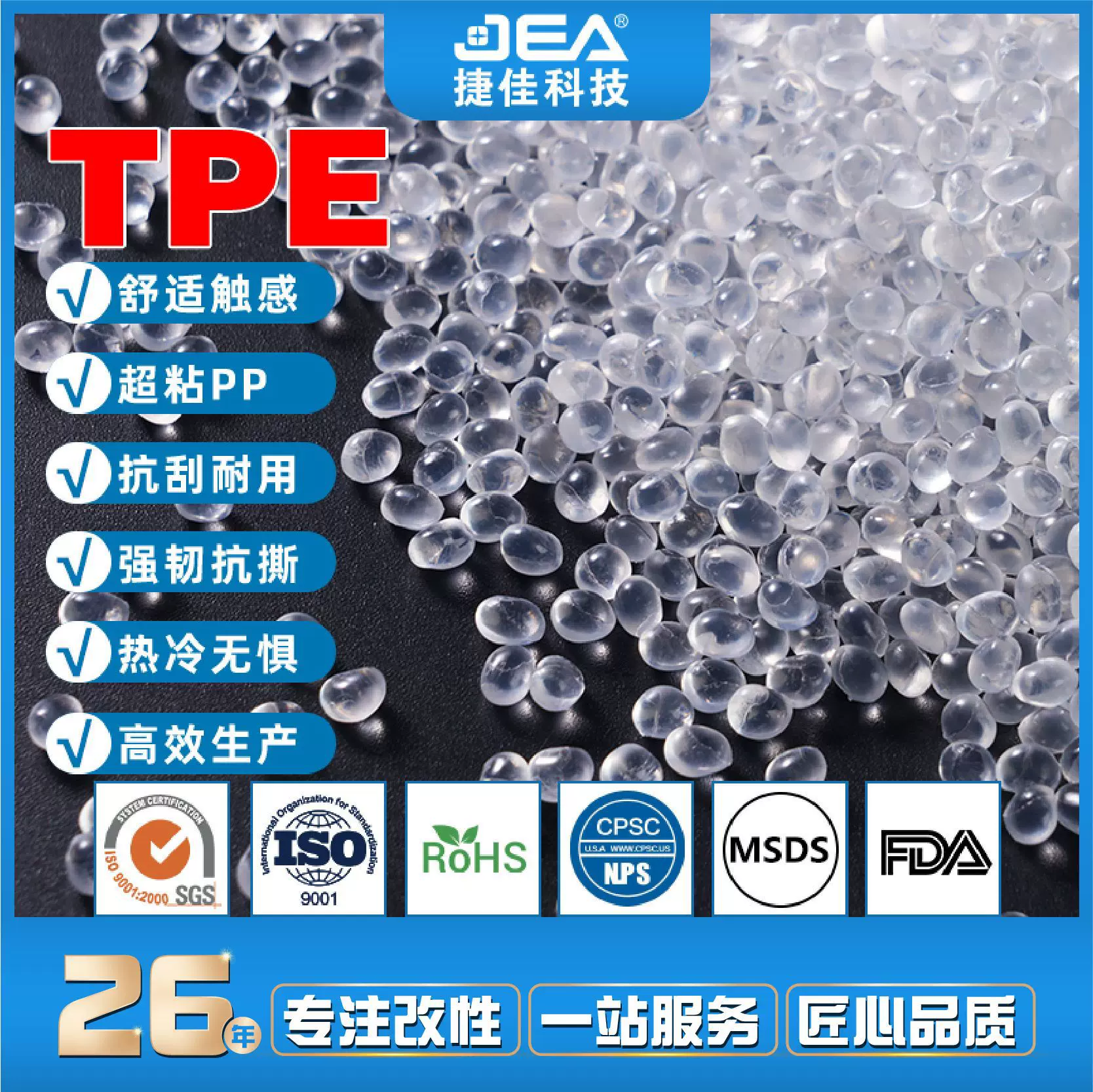 TPE包胶PP材料颗粒耐刮耐高低温成型快TPE塑料密封注塑注塑级